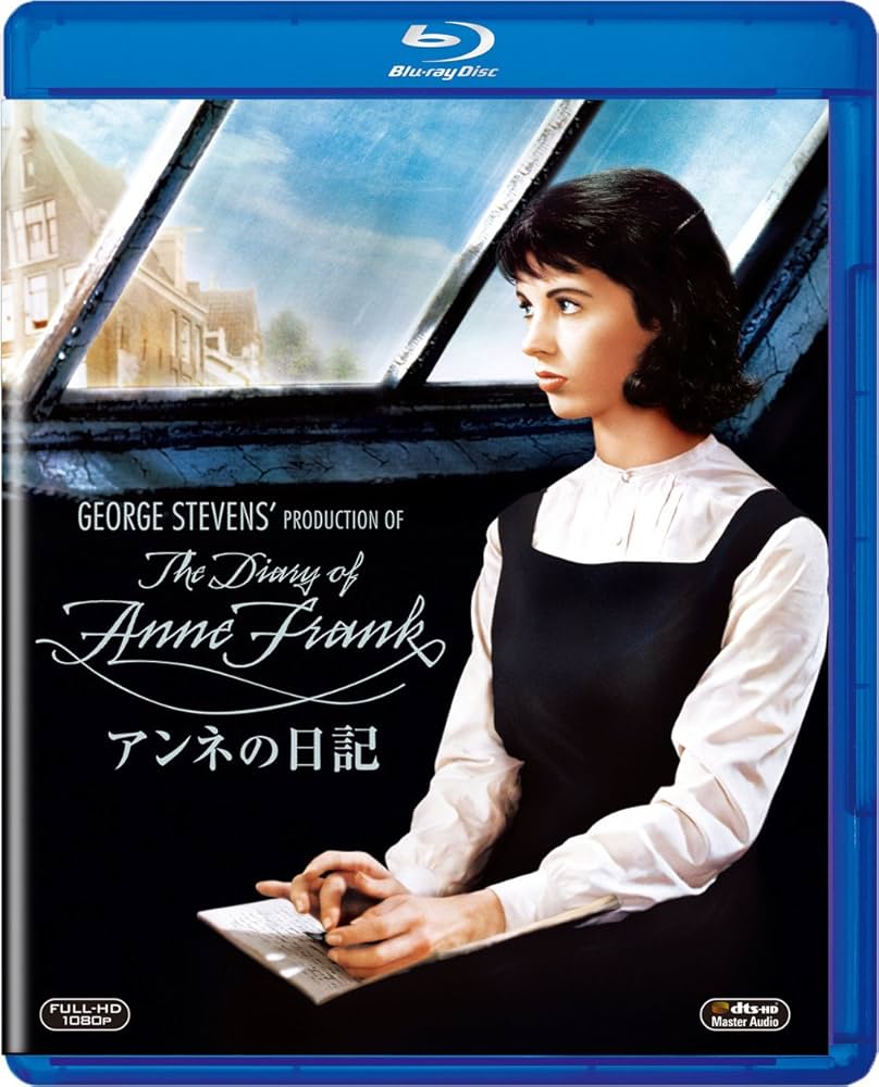 Amazon.co.jp: アンネの日記 [AmazonDVDコレクション] [Blu-ray